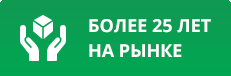 Более 20 лет на рынке